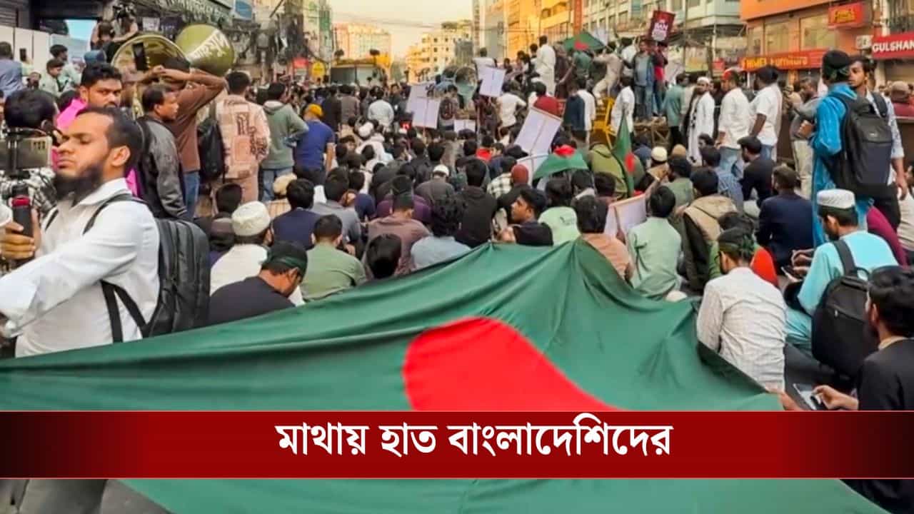 Bangladesh: সেভেন সিস্টার্স দখলের হুমকি দিতেই বড় সিদ্ধান্ত নিয়ে নিল ভারত Bangladesh: সেভেন সিস্টার্স দখলের হুমকি দিতেই বড় সিদ্ধান্ত নিয়ে নিল ভারত