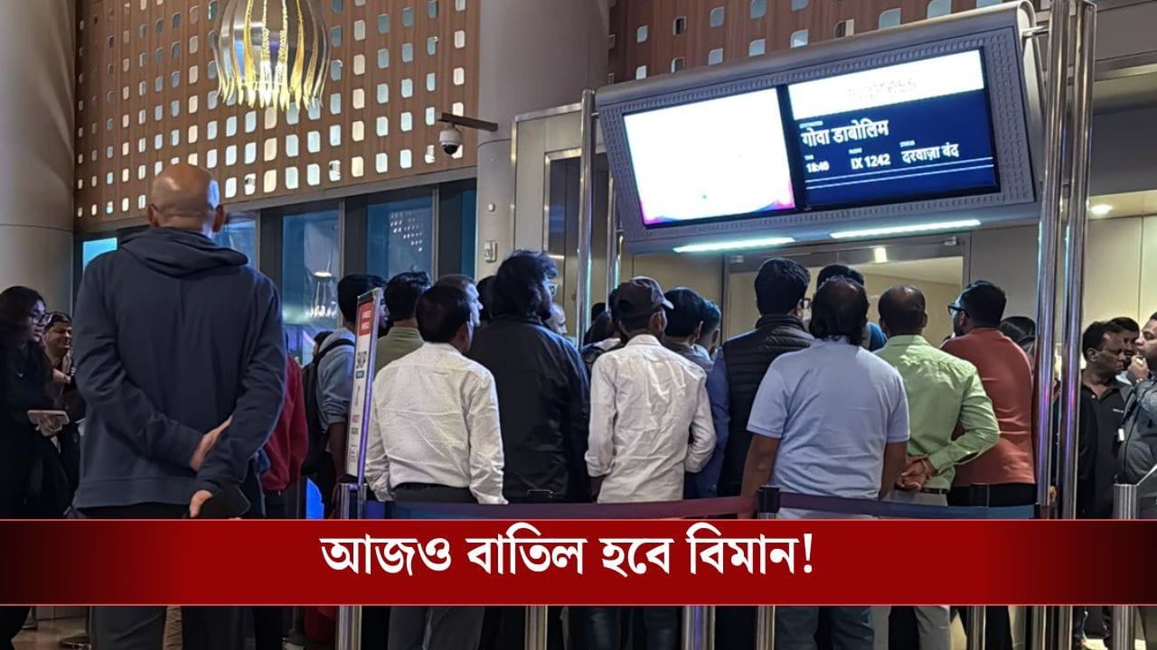 IndiGo Chaos: ‘প্লিজ আমার চাকরিটা যেন না চলে যায়’, ৫৫০ বিমান বাতিল IndiGo-র, হাউহাউ করে কাঁদলেন যাত্রী