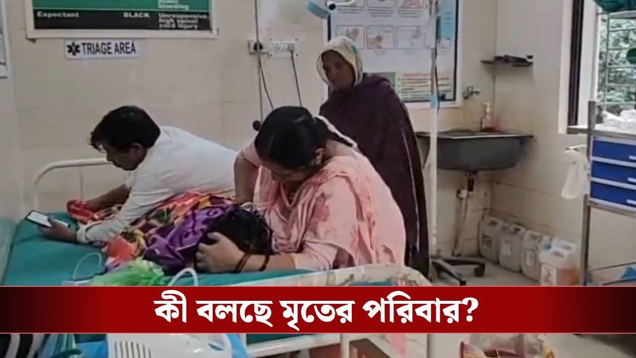 Jalpaiguri: চিকিৎসকের দেখা নেই, রোগীর মৃত্যু, নাগরাকাটায় প্রাথমিক স্বাস্থ্যকেন্দ্রে শোরগোল