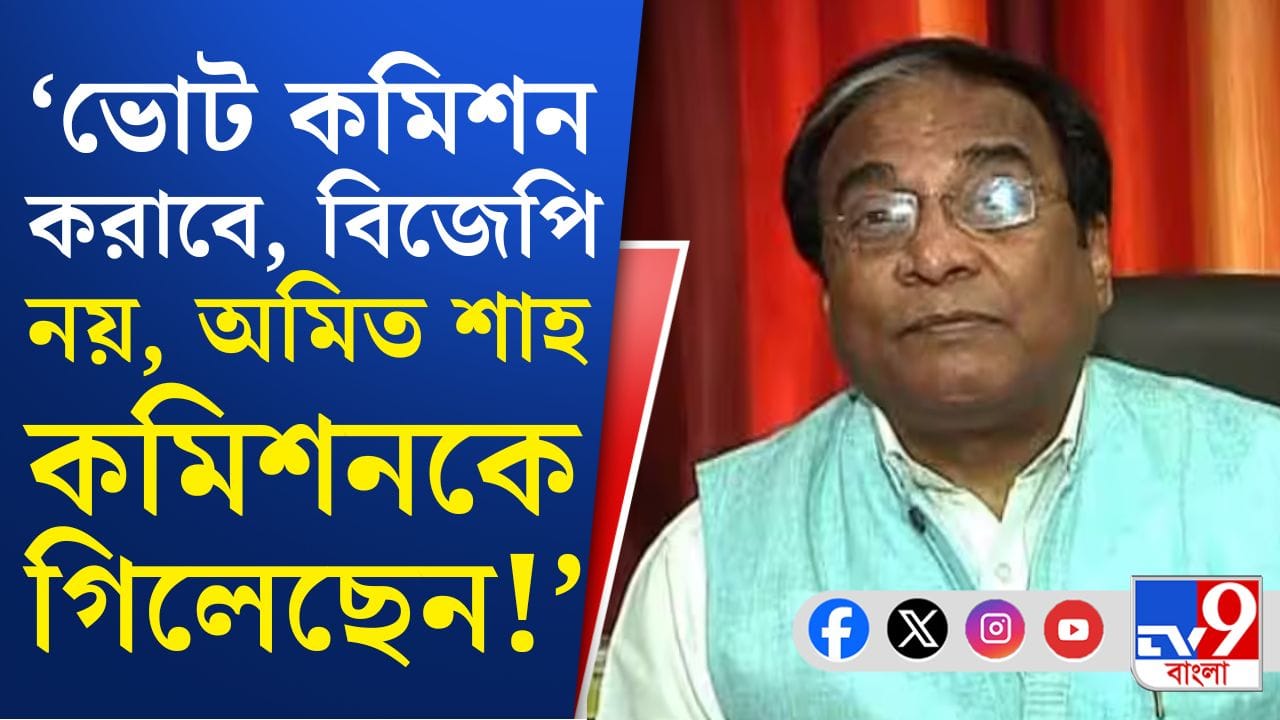 'উঠতে বললে উঠছে, বসতে বললে বসছে' 'উঠতে বললে উঠছে, বসতে বললে বসছে'