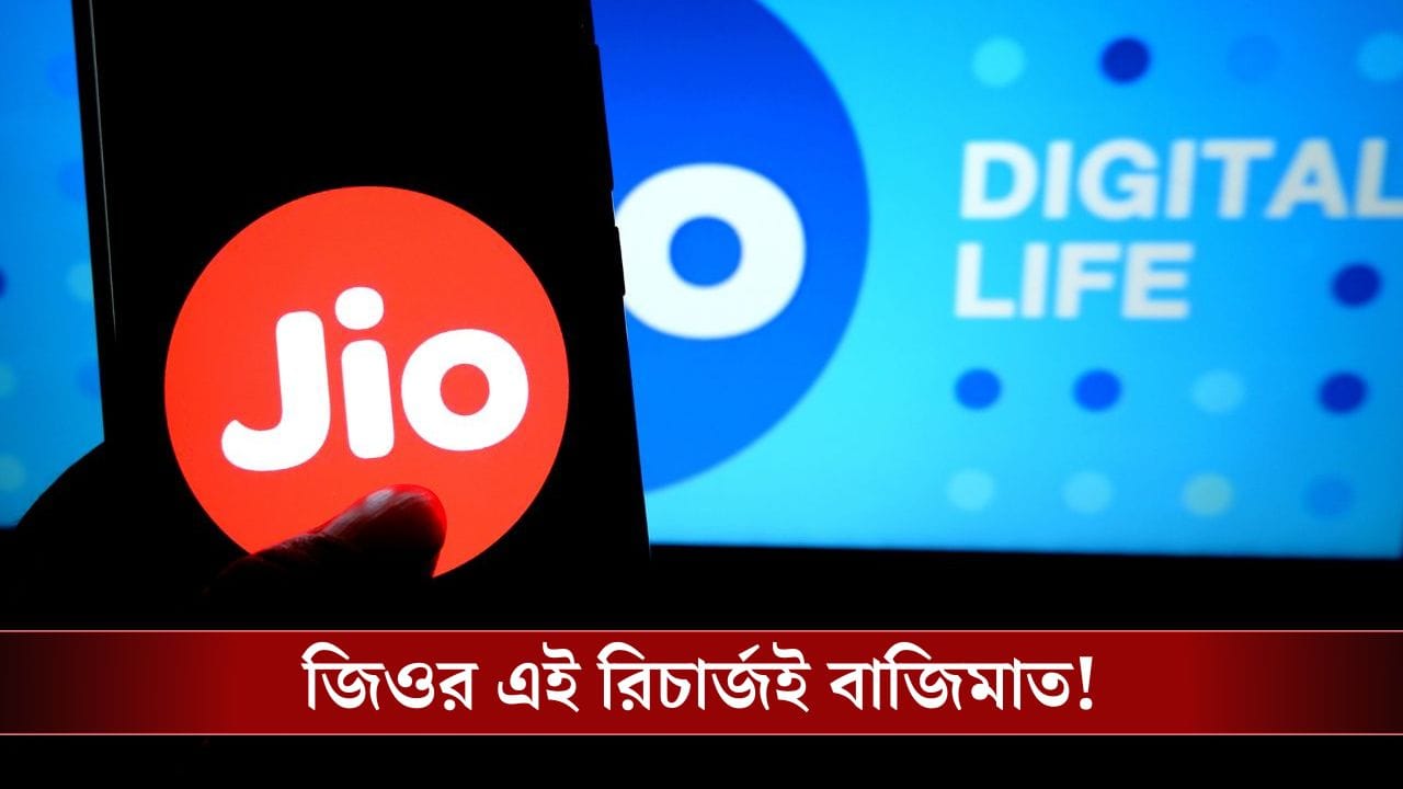 অম্বানীর নতুন উপহার, এবার ফ্রিতে পাবেন AI! অম্বানীর নতুন উপহার, এবার ফ্রিতে পাবেন AI!