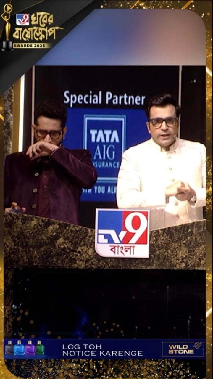 ঘরের বায়োস্কোপের মঞ্চে দাঁড়িয়ে কোন সিক্রেট ফাঁস করলেন পরমব্রত ও আবির?