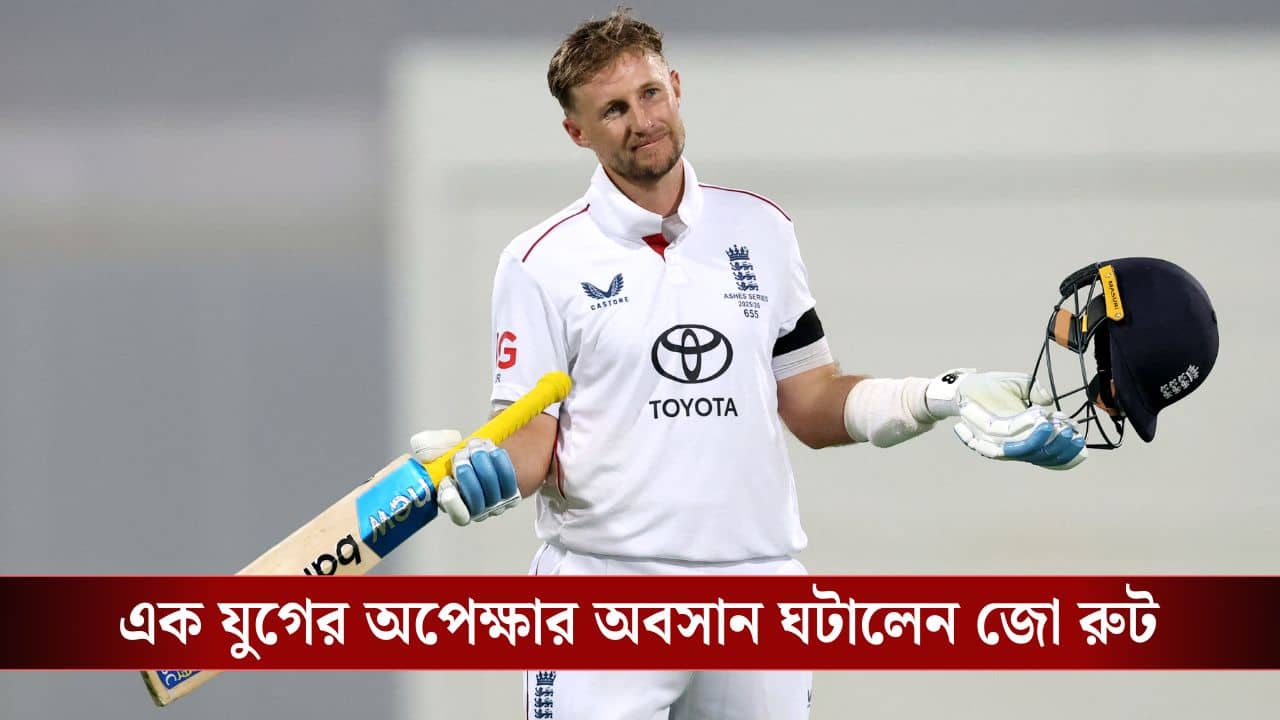Joe Root: ১২ বছরের অপেক্ষার অবসান, অজিভূমে প্রথম টেস্ট সেঞ্চুরি জো রুটের