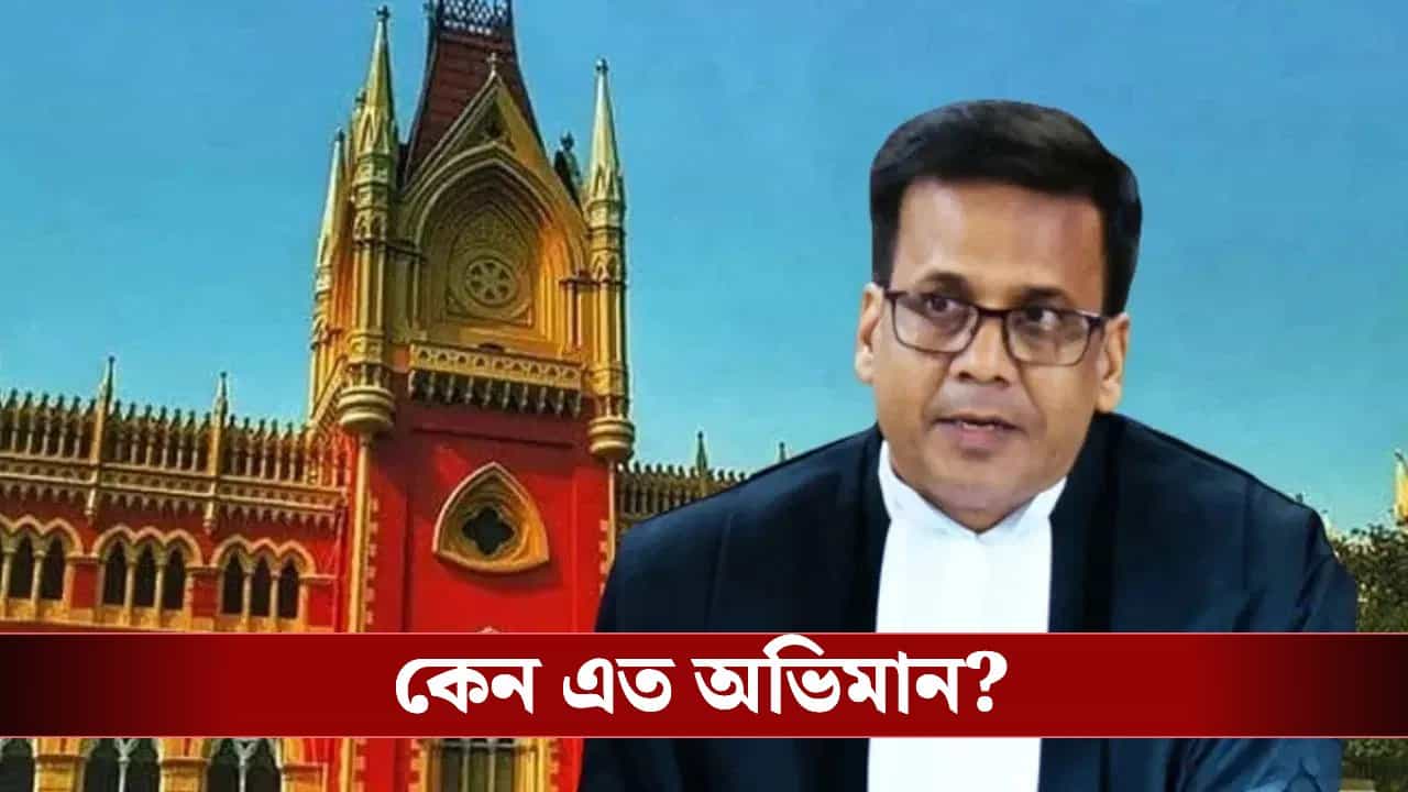 Justice Biswajit Basu: একবুক অভিমান নিয়ে চিঠি লিখলেন বিচারপতি বিশ্বজিৎ বসু, মিষ্টি মিষ্টি কথা শুনতে চান না আর! Justice Biswajit Basu: একবুক অভিমান নিয়ে চিঠি লিখলেন বিচারপতি বিশ্বজিৎ বসু, মিষ্টি মিষ্টি কথা শুনতে চান না আর!