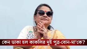 বিভ্রান্তিকর! কাকলির দাবি উড়িয়ে পোস্ট কমিশনের