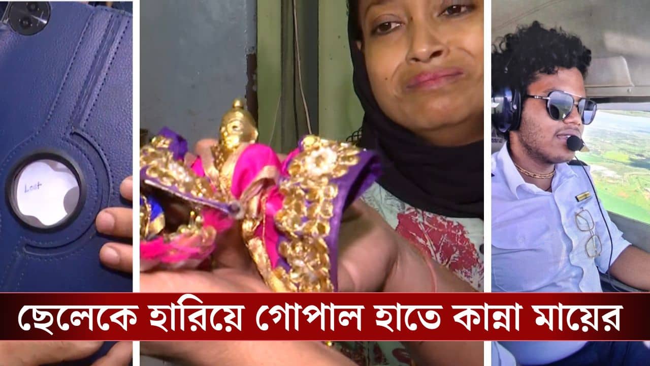 Girishpark dead body: ট্যাবের পিছনে লেখা LOST, গিরিশ-পার্ক থেকে উদ্ধার হবু পাইলটের দেহ