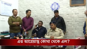 বাবুঘাটের পর এবার আলিপুর, মাটি খুঁড়ে আগ্নেয়াস্ত্র উদ্ধার করল পুলিশ