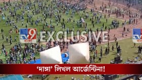 'দাঙ্গা'! যুবভারতীর ঘটনায় আর্জেন্টিনাতেও মুখ পুড়ল কলকাতার