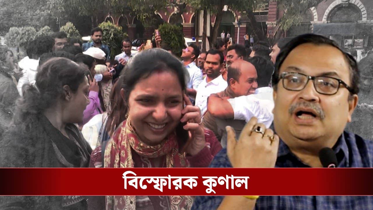 Kunal on Abhijit Gangopadhyay: ‘শকুনেরা প্রকাশ্যে ক্ষমা চান’, অভিজিৎ গঙ্গোপাধ্যায়ের ভূমিকা নিয়ে তদন্তের দাবি কুণালের