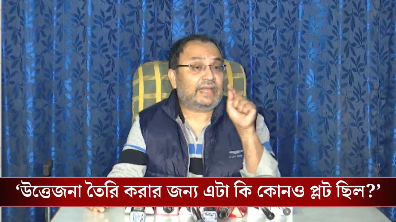 Kunal Ghosh: 'একটা বিরাট ষড়যন্ত্র থাকতে পারে', যুবভারতীর ঘটনা নিয়ে ফের সন্দেহ কুণালের Kunal Ghosh: 'একটা বিরাট ষড়যন্ত্র থাকতে পারে', যুবভারতীর ঘটনা নিয়ে ফের সন্দেহ কুণালের