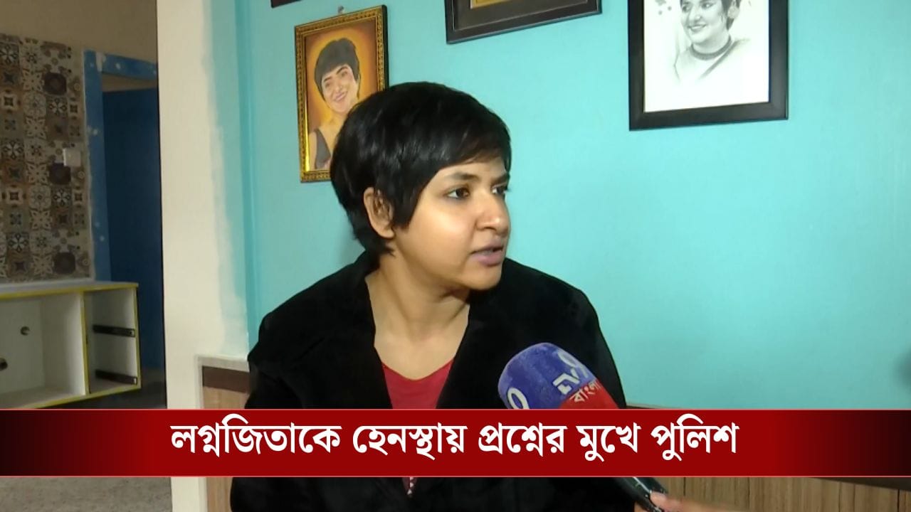 Purbo Medinipur: স্টেজে নিগৃহীত শিল্পী লগ্নজিতা, বিশেষ নজরে ভগবানপুরের পুলিশকর্তা