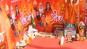 গীতাপাঠ করবে ৫,০০,০০০ মানুষ, দেশের মধ্য়ে নজির কলকাতা শহরে
