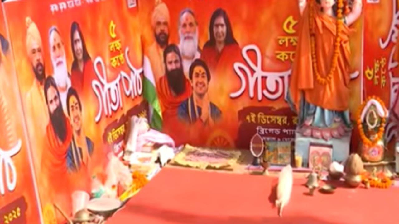 গীতাপাঠ করবে ৫,০০,০০০ মানুষ, দেশের মধ্য়ে নজির কলকাতা শহরে