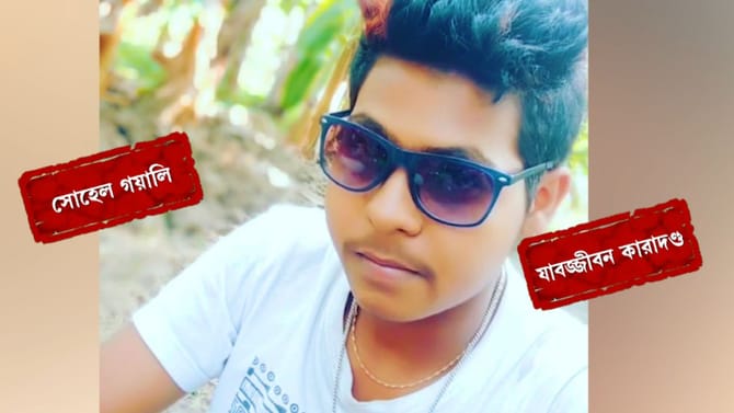 তৃণমূল নেতার ছেলের পার্টিতে গণধর্ষণ, খুন, আমৃত্য কারাদণ্ডের নির্দেশ