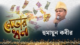 কলকাতায় ফ্ল্যাট, গ্যারাজে গাড়ি, কত লক্ষের সম্পত্তির মালিক হুমায়ুন