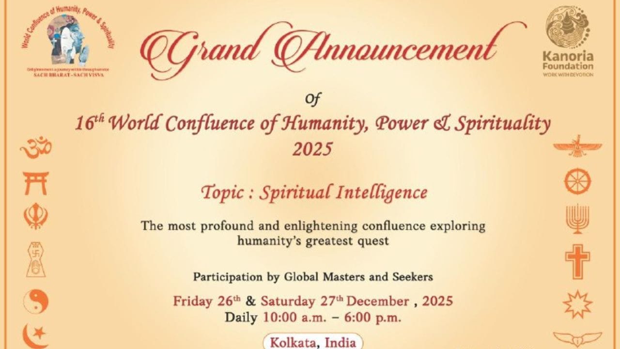 কলকাতায় কানোরিয়া ফাউন্ডেশনের বিশেষ উদ্যোগ, আলোচনায় ‘স্পিরিচুয়াল ইনটেলিজেন্স’