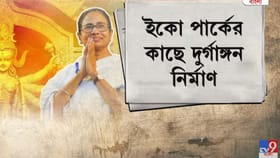 ঠিক কেমন হবে নিউ টাউনের দুর্গা অঙ্গন?