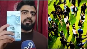 টিকিটটা হাতে নিয়েই দর্শক গড়গড় বলে গেলেন...