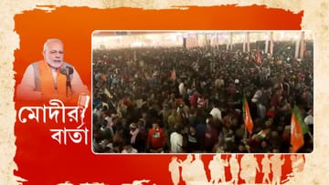 Narendra Modi: আশা জাগিয়েছিলেন শমীক, মোদীর কথায় সন্তুষ্ট হলেন মতুয়ারা?