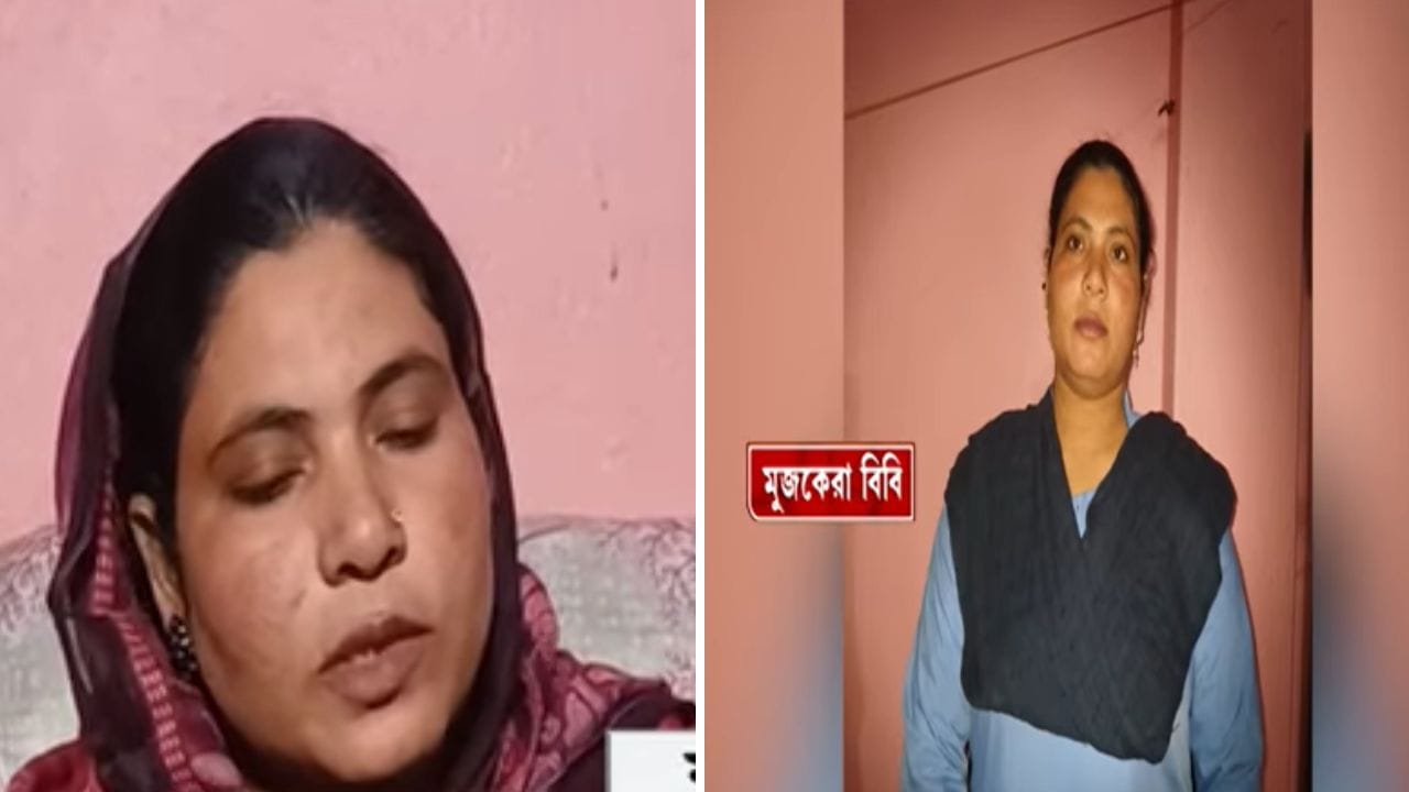 তৃণমূল করতেন, চাকরিও পেয়েছিলেন, হঠাৎ মুজকেরা বিবির চাকরি গেল কেন