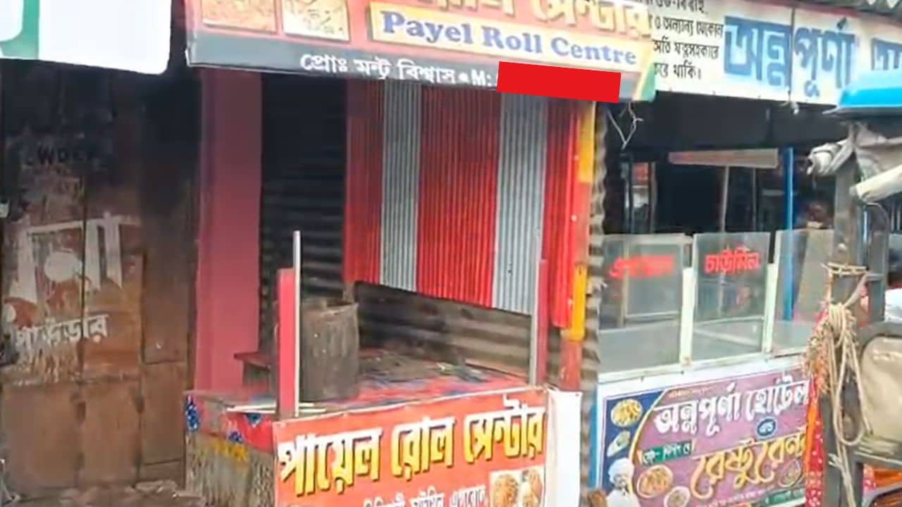 Nadia: চপের দোকানে ঘণ্টায় ভাড়া পাওয়া যায় কেবিন, পর্দার আড়াল থেকে যা দেখা গেল... তাজ্জব এলাকাবাসী