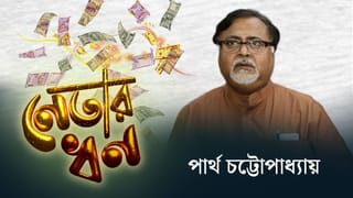 Partha Chatterjee: গ্যারাজে গাড়ি নেই, লকারে সোনা নেই, ঠিক কতটুকু আছে পার্থর সম্পত্তি?