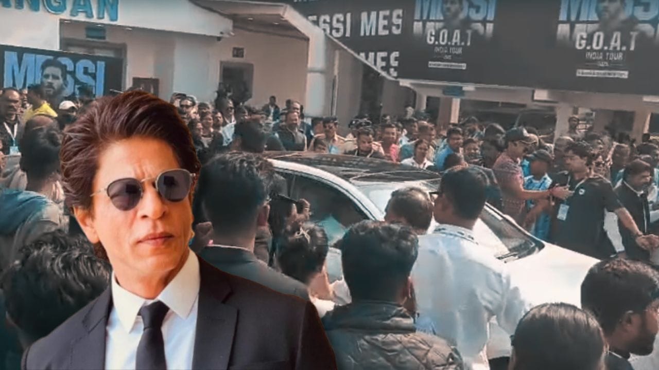 Messi in Kolkata: গাড়িতে আটকে রইলেন, যুবভারতীতে ঢুকতেই পারলেন না শাহরুখ Messi in Kolkata: গাড়িতে আটকে রইলেন, যুবভারতীতে ঢুকতেই পারলেন না শাহরুখ