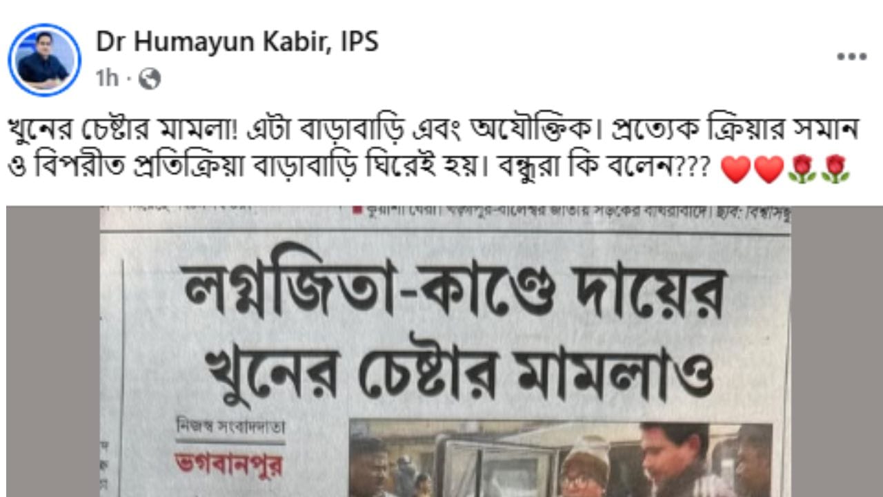 Large Image Humayun Post