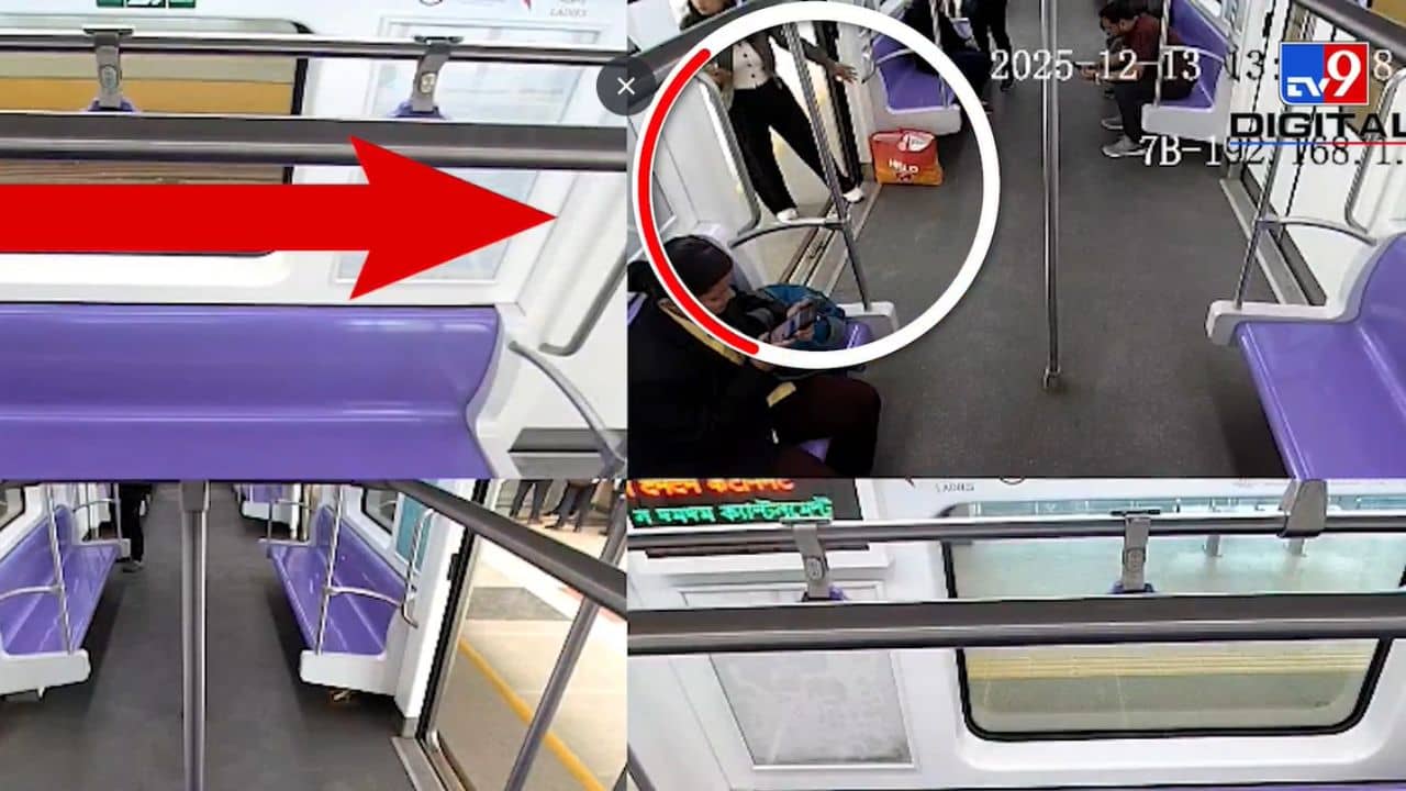 Kolkata Metro-VIDEO: কস্মিনকালেও এমন ঘটনা ঘটেনি কলকাতা মেট্রোয়! সঙ্গীর জন্য আস্ত ট্রেন দাঁড় করিয়ে রাখলেন তরুণী, দেখুন সেই ভিডিয়ো