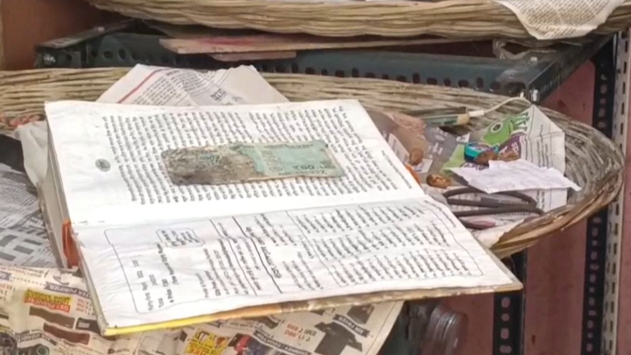 Kalna: পাপের টাকায় পাপস্খালন! গীতার উপর চুরি করা ৫০ টাকা রেখে পালাল 'চোর' Kalna: পাপের টাকায় পাপস্খালন! গীতার উপর চুরি করা ৫০ টাকা রেখে পালাল 'চোর'