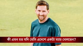 ভারতের চার শহরে তিনদিন ধরে মেসি! কেন একটিও ম্যাচ খেলবেন না?