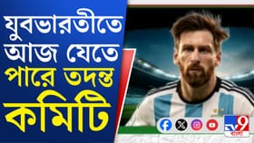 মমতার নির্দেশ, যুবভারতী-কাণ্ডে গঠিত তদন্ত কমিটি