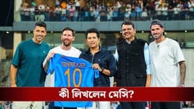 ভারত সফরের 'সুখ-স্মৃতি' শেয়ার মেসির, কলকাতা কতটা জায়গা পেল?