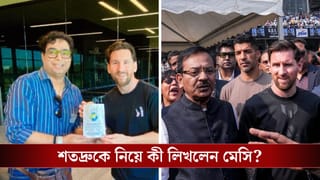 Lionel Messi on Satadru Dutta: জেল হেফাজতে শতদ্রু দত্ত, তাঁকে নিয়ে কী লিখলেন লিওনেল মেসি?