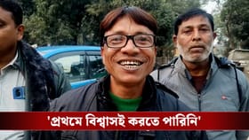 ১৪০ টাকাতে রাতারাতি ভাগ্যটাই বদলে গেল সমবায় ব্যাঙ্কের কর্মীর
