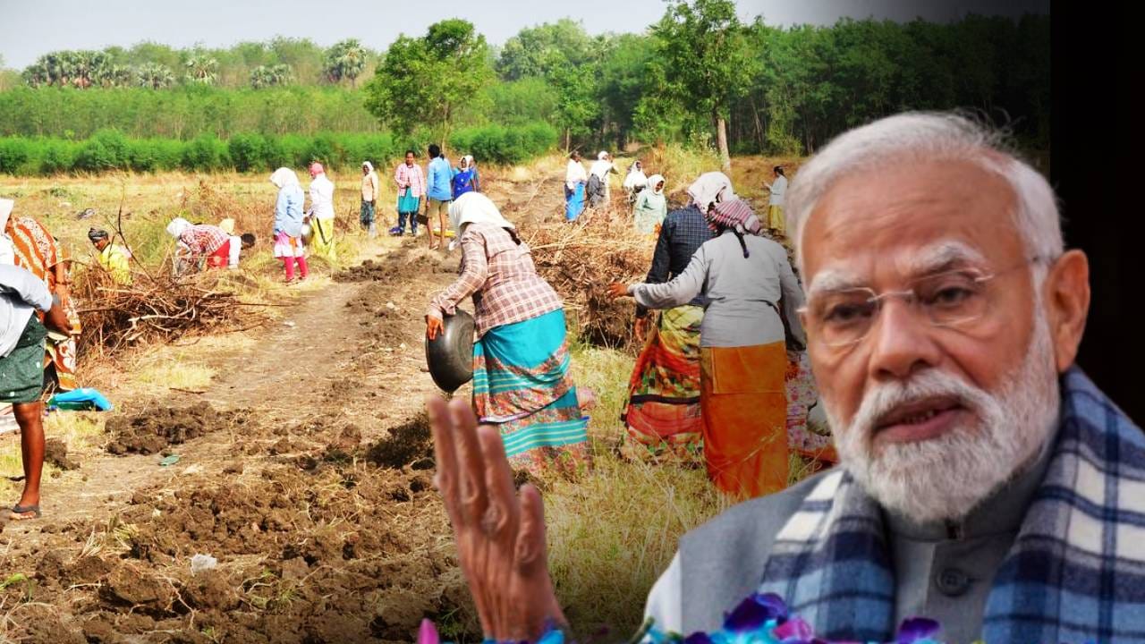 MGNREGA New Name: গরিবের রোজগার বাড়াল মোদী সরকার, বিরাট ঘোষণা কেন্দ্রের