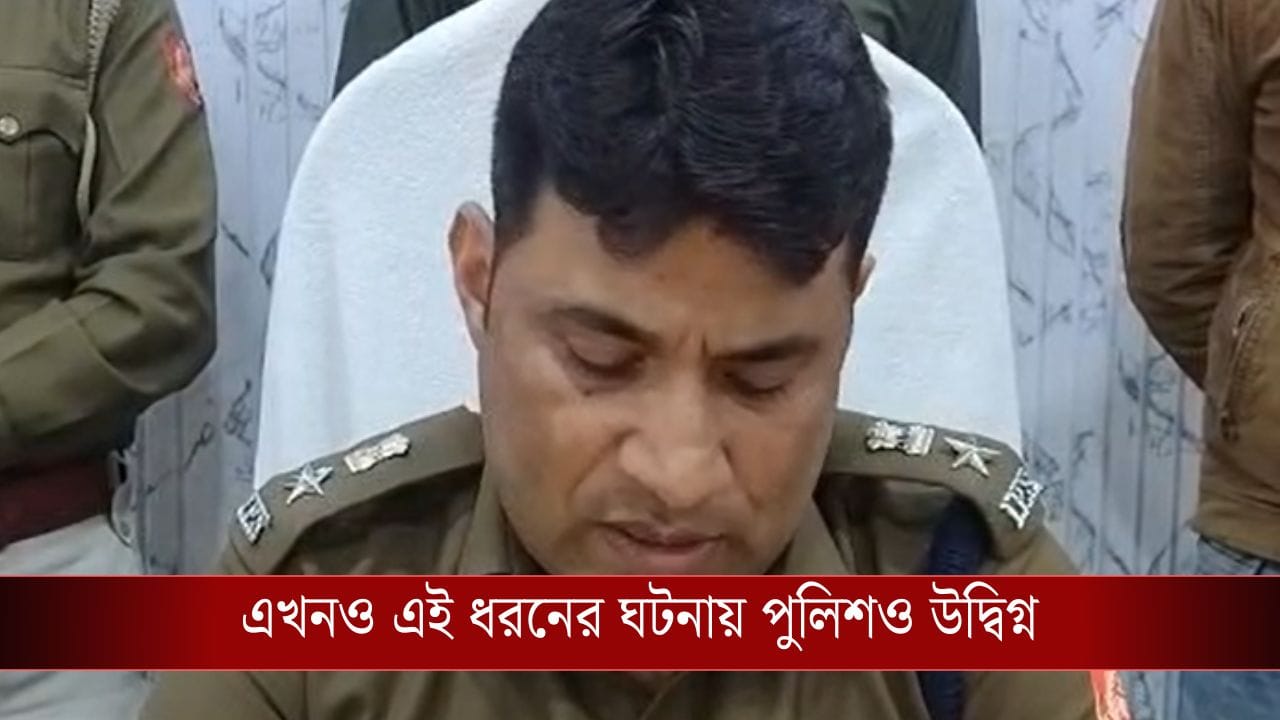 Malda: রাস্তার ধারে যুবক বাইকে বসেছিলেন বেশ অনেকক্ষণ ধরেই, ভাল ভাবেই নজর পড়তেই ফাঁস হল কীর্তি Malda: রাস্তার ধারে যুবক বাইকে বসেছিলেন বেশ অনেকক্ষণ ধরেই, ভাল ভাবেই নজর পড়তেই ফাঁস হল কীর্তি