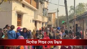 ১২ ঘণ্টা ধরে নিখোঁজ, রাত পোহাতেই উদ্ধার দেহ