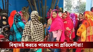 Malda Case: গভীর রাতে বৌদির ঘরে ঢুকে ভয়ঙ্কর কাজ দেওরের, কাণ্ড দেখে হতবাক প্রতিবেশীরাও