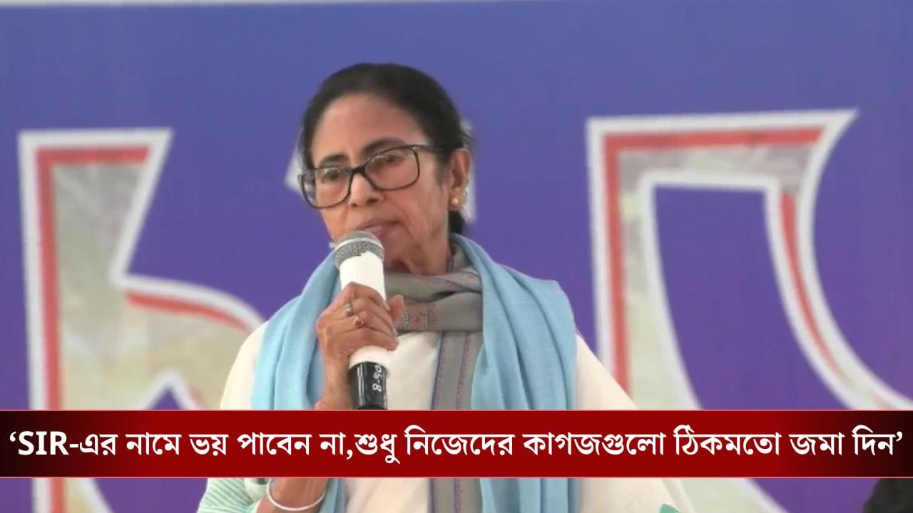 Mamata on SIR: বাংলায় কেন SIR করতে দিলেন? আজ জানিয়ে দিলেন মমতা
