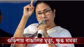 'বাংলা বলা অপরাধ হতে পারে না', ওড়িশায় শ্রমিকের মৃত্যুতে বললেন মমতা