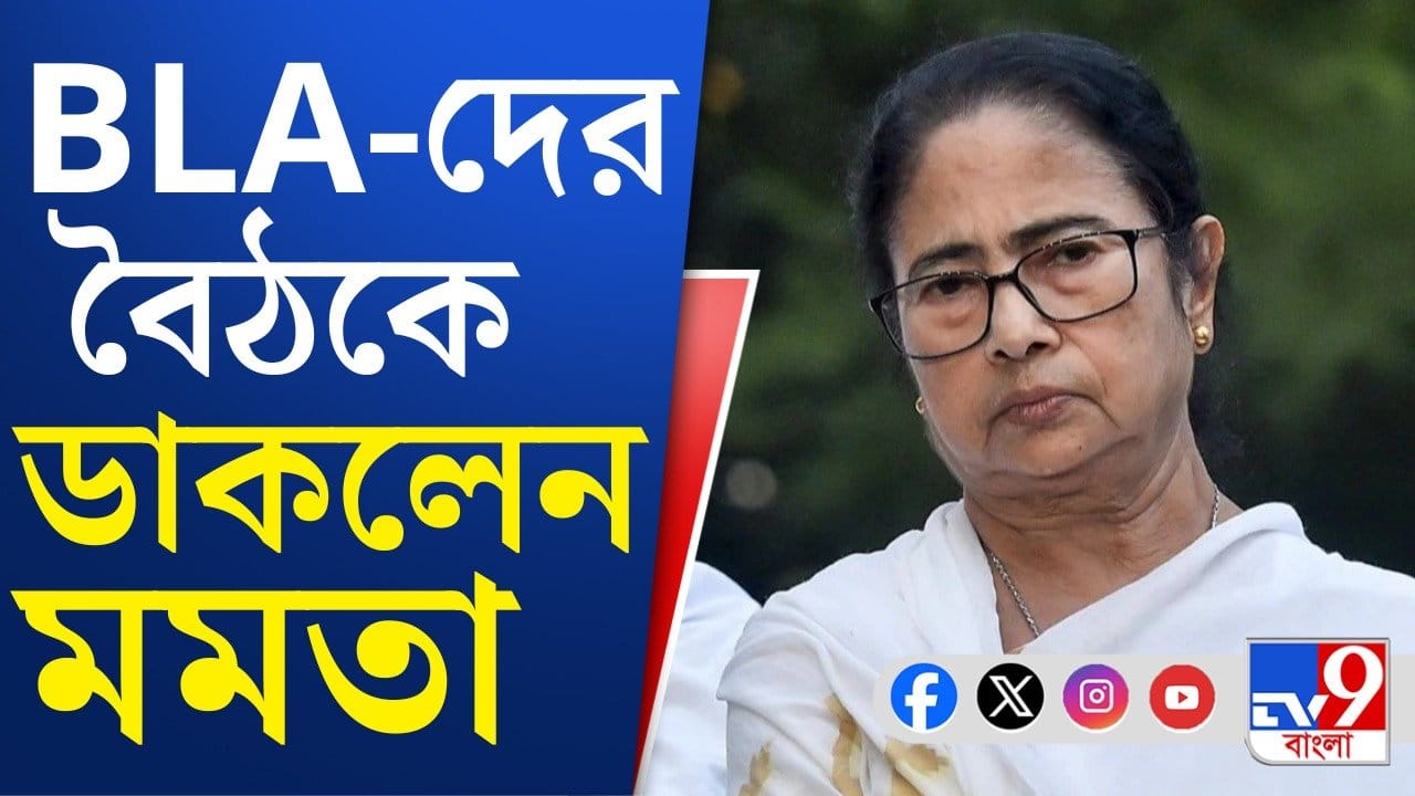 CM Mamata Banerjee: ২২ ডিসেম্বর নেতাজি ইন্ডোরে BLA-দের সঙ্গে বৈঠকে মুখ্যমন্ত্রী