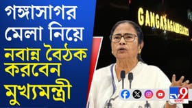 হাতে আর ১ মাস..., গঙ্গাসাগরের জন্য বৈঠক ডাকলেন মমতা