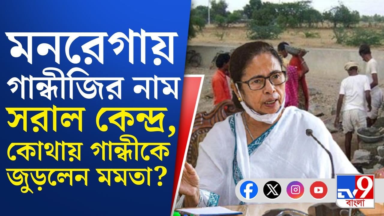 CM Mamata Banerjee: ভোটের আগে কর্মশ্রীতে 'মাস্টারস্ট্রোক' মমতার CM Mamata Banerjee: ভোটের আগে কর্মশ্রীতে 'মাস্টারস্ট্রোক' মমতার