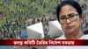 CM Mamata Banerjee: ‘মেসির কাছে মন থেকে ক্ষমা চাইছি’, তদন্ত কমিটির তৈরির নির্দেশ দিয়ে পোস্ট মমতার