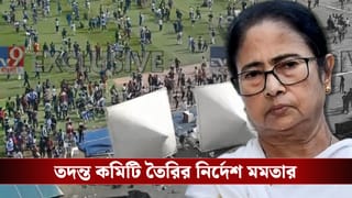 CM Mamata Banerjee: ‘মেসির কাছে মন থেকে ক্ষমা চাইছি’, তদন্ত কমিটির তৈরির নির্দেশ দিয়ে পোস্ট মমতার
