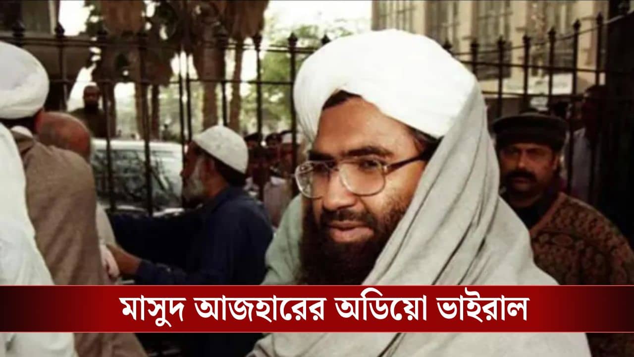Masood Azhar: সুড়ঙ্গ খুঁড়ে জম্মুর জেল পালানোর চেষ্টা মাসুদ আজহারের, তারপরই ঘটে...