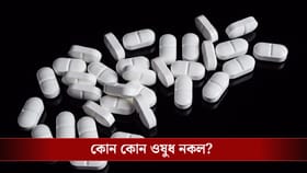 এ বছরও গুণমান পরীক্ষায় ফেল করল Paracetamol, PAN-40 সহ ২০৫টি ওষুধ!