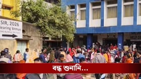সেই একই দাবি, মেদিনীপুরেও বন্ধ শুনানি প্রক্রিয়া