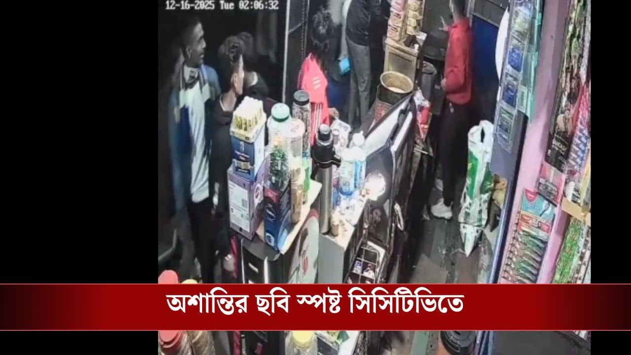 Medinipur: বন্ধুদের সঙ্গে চা খেতে গিয়ে মদ্যপদের হাতে আক্রান্ত, মৃত্যু সেই সিভিক ভলান্টিয়রের